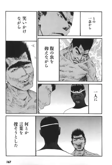 [Egawa Tatsuya] Yapoo vol 6 Fhentai - Page 169