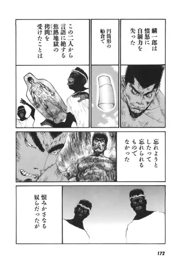 [Egawa Tatsuya] Yapoo vol 6 Fhentai - Page 174