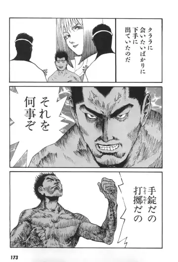 [Egawa Tatsuya] Yapoo vol 6 Fhentai - Page 175