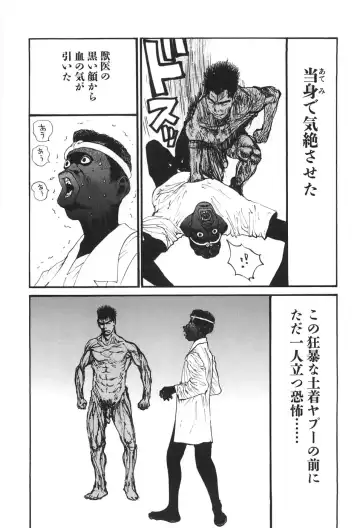 [Egawa Tatsuya] Yapoo vol 6 Fhentai - Page 180