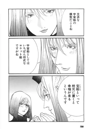 [Egawa Tatsuya] Yapoo vol 6 Fhentai - Page 188