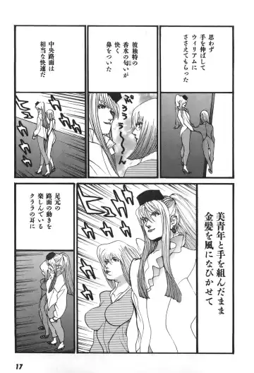 [Egawa Tatsuya] Yapoo vol 6 Fhentai - Page 19