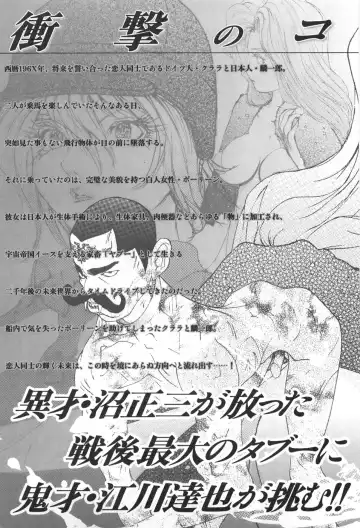 [Egawa Tatsuya] Yapoo vol 6 Fhentai - Page 191