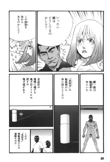 [Egawa Tatsuya] Yapoo vol 6 Fhentai - Page 22
