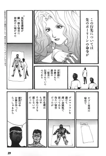 [Egawa Tatsuya] Yapoo vol 6 Fhentai - Page 31