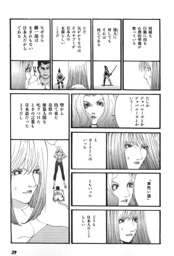 [Egawa Tatsuya] Yapoo vol 6 Fhentai - Page 41