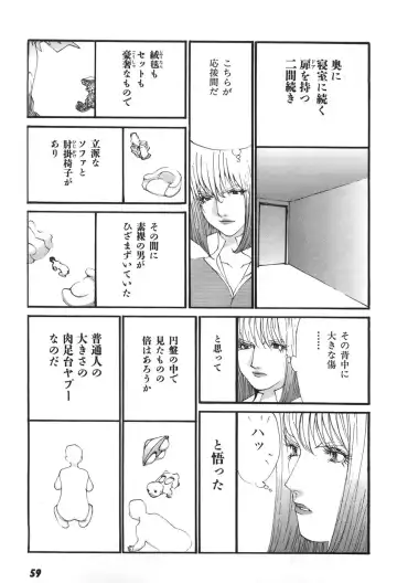 [Egawa Tatsuya] Yapoo vol 6 Fhentai - Page 61