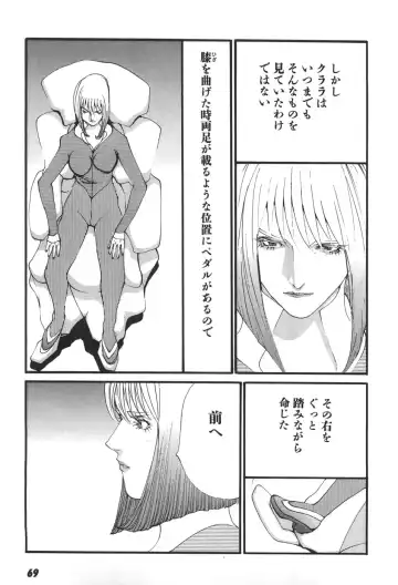 [Egawa Tatsuya] Yapoo vol 6 Fhentai - Page 71