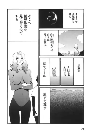 [Egawa Tatsuya] Yapoo vol 6 Fhentai - Page 78