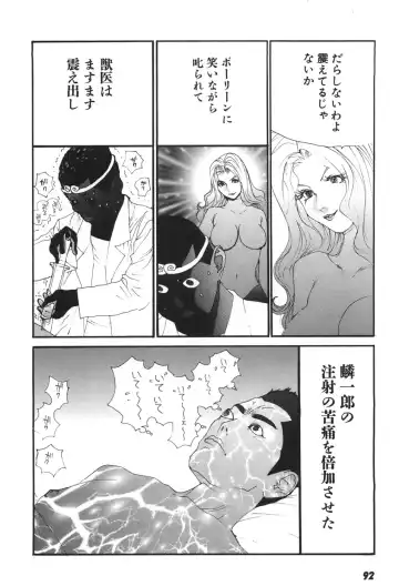 [Egawa Tatsuya] Yapoo vol 6 Fhentai - Page 94