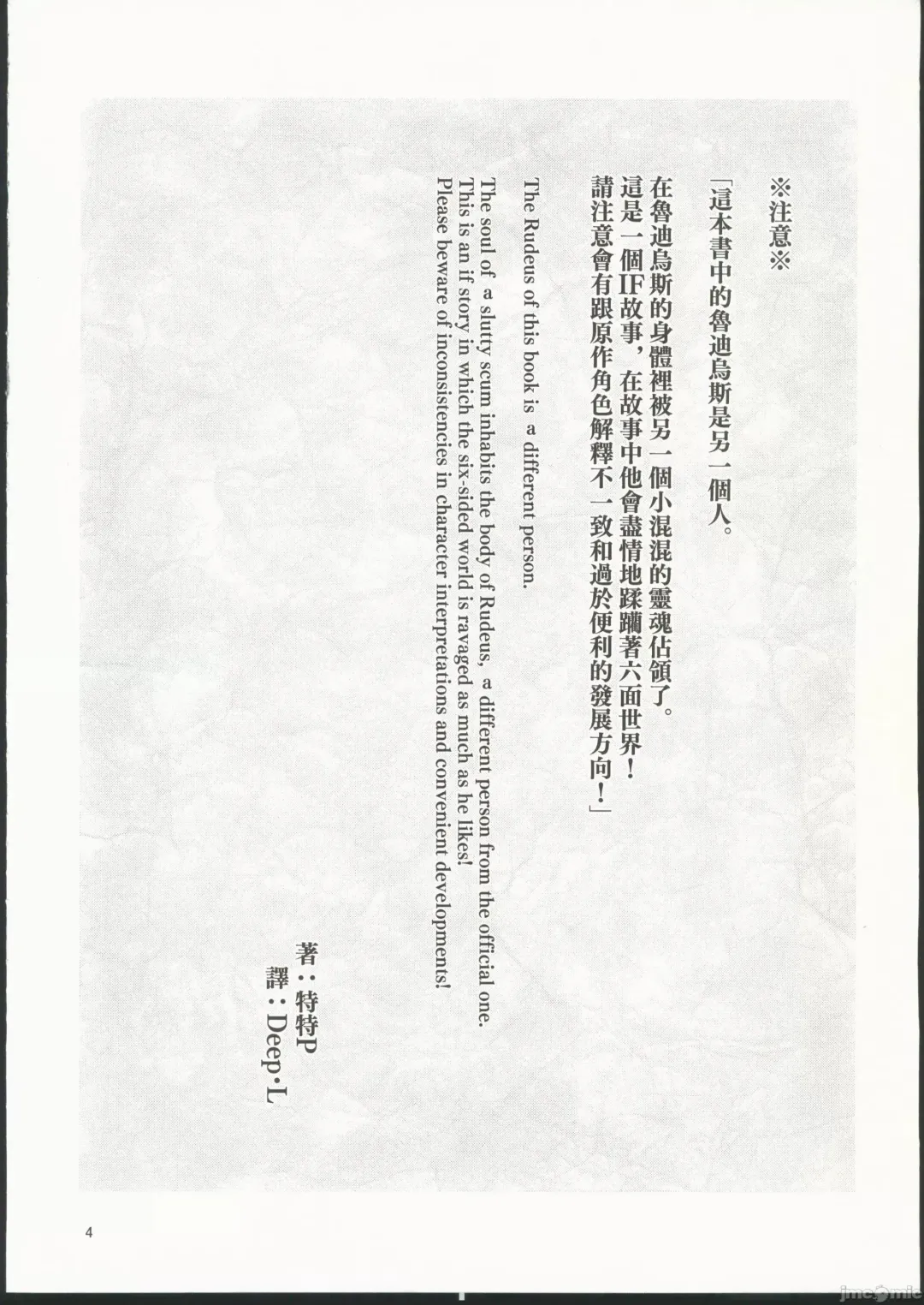 [Toku - Tokutokup] Ukiiro Tensei ~Tamashii Kawattara Honki Shaseisu~ (decensored) Fhentai - Page 4