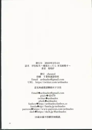 [Toku - Tokutokup] Ukiiro Tensei ~Tamashii Kawattara Honki Shaseisu~ (decensored) Fhentai - Page 28