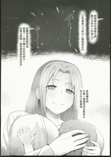 [Toku - Tokutokup] Ukiiro Tensei ~Tamashii Kawattara Honki Shaseisu~ (decensored) Fhentai - Page 5