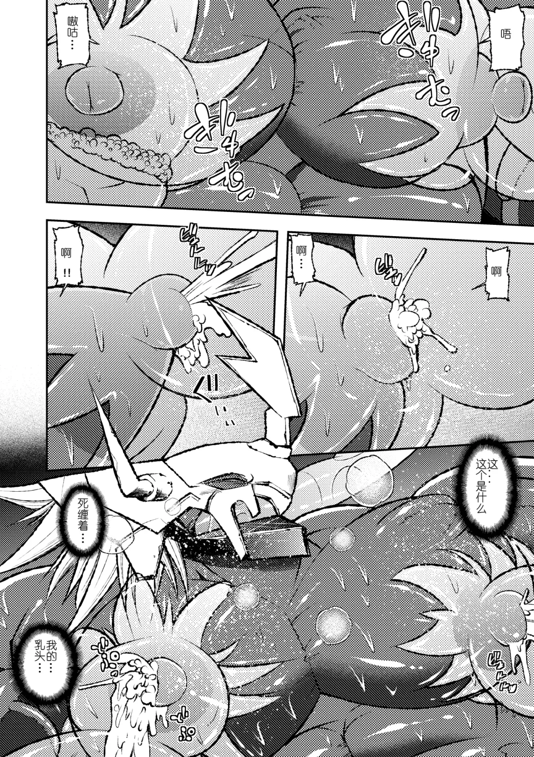 [Ekataraf] BUG Fhentai.net - Page 14