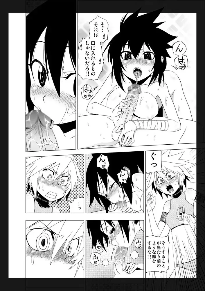 [Hitotose Rin] Ninja Clan Winter sample Fhentai - Page 5