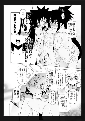 [Hitotose Rin] Ninja Clan Winter sample - Fhentai