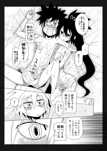 [Hitotose Rin] Ninja Clan Winter sample Fhentai - Page 2