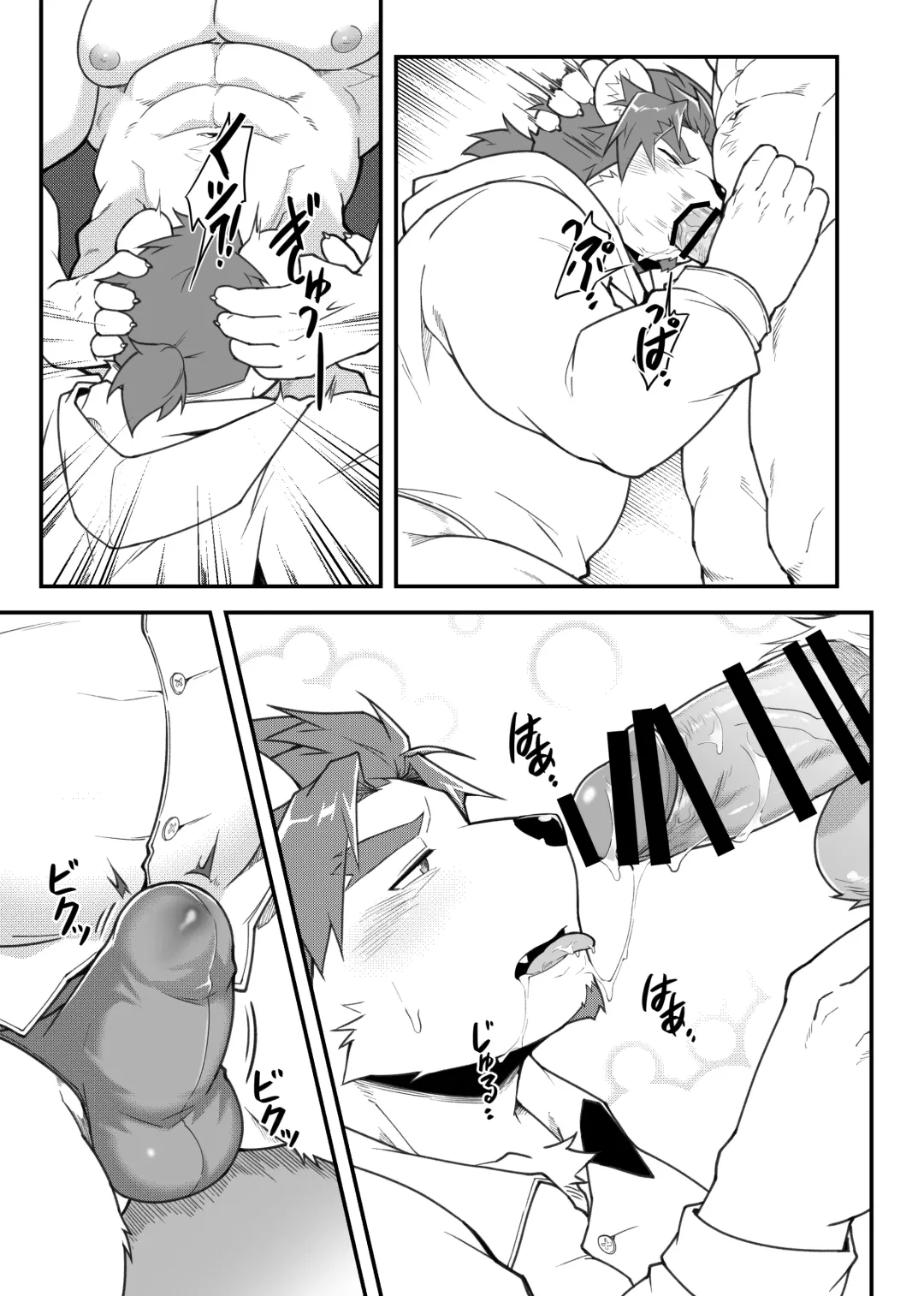 [Mikky] Kimi to Naru! Fhentai - Page 12