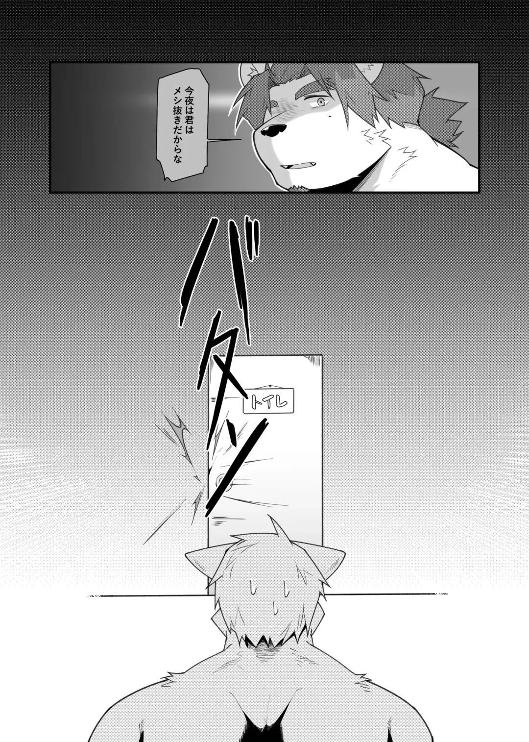 [Mikky] Kimi to Naru! Fhentai - Page 21