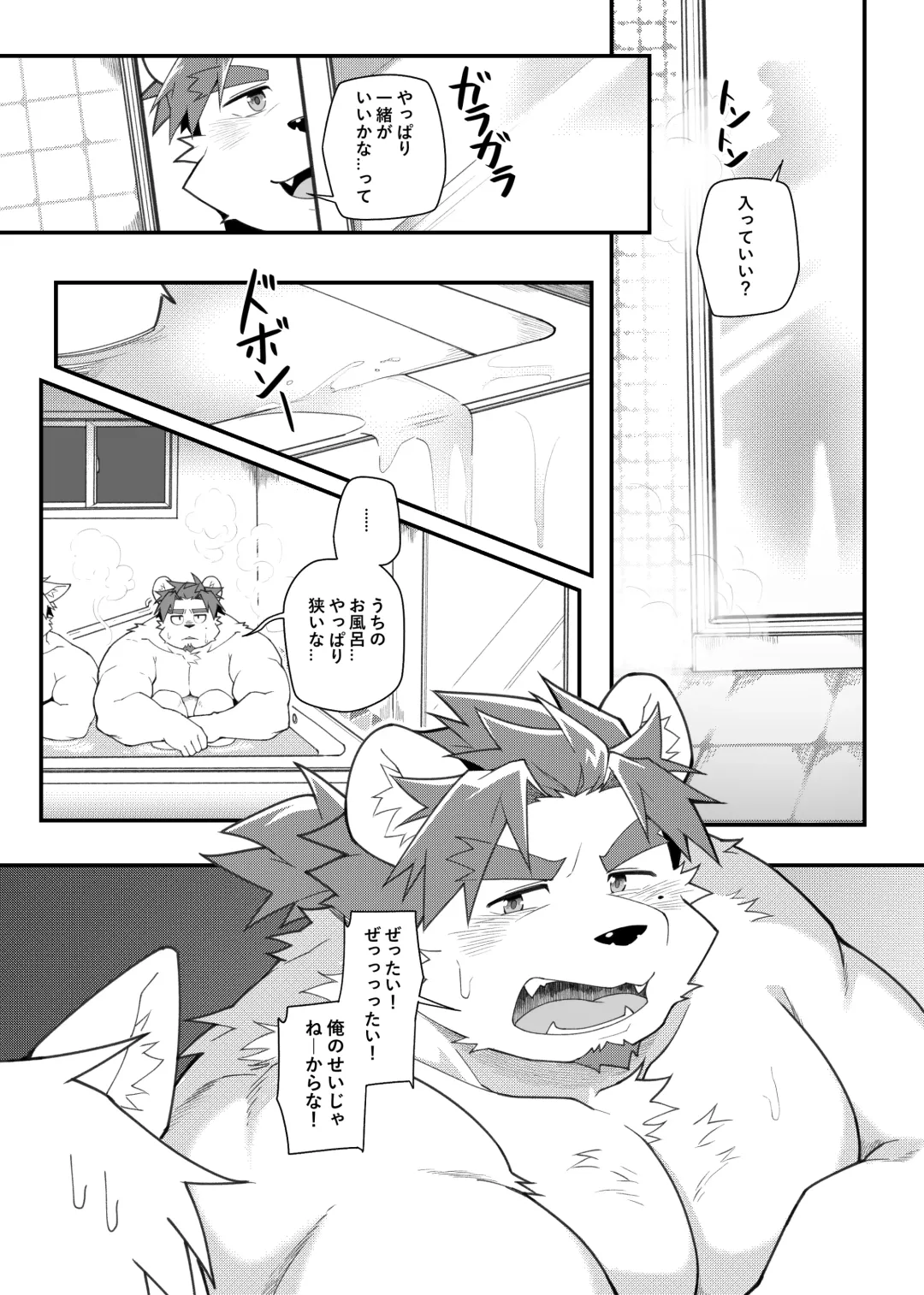 [Mikky] Kimi to Naru! Fhentai - Page 6