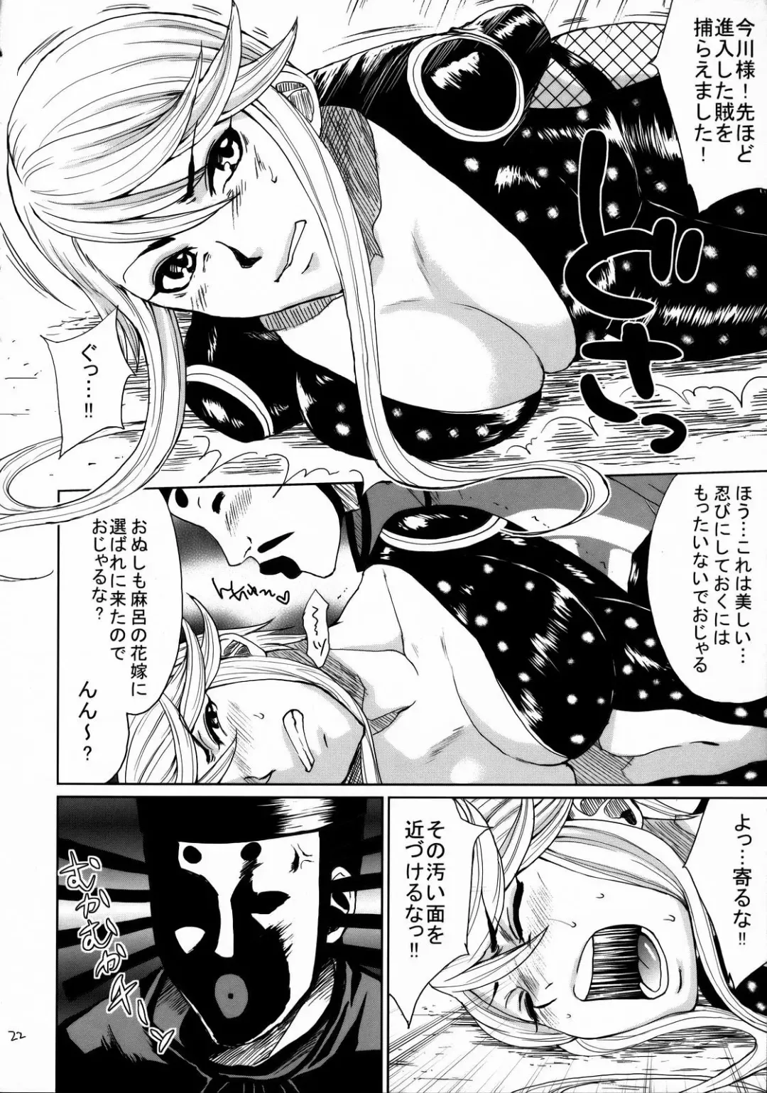 [Todd Oyamada] Basara Hime Fhentai.net - Page 21