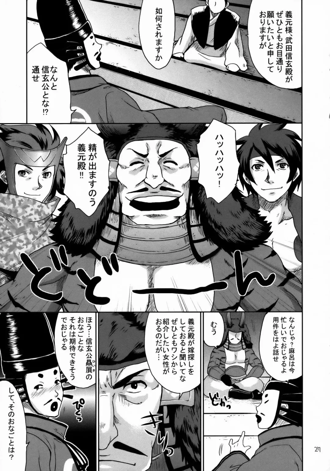 [Todd Oyamada] Basara Hime Fhentai.net - Page 26