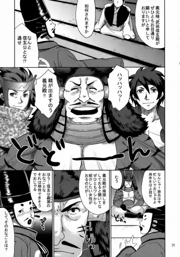 [Todd Oyamada] Basara Hime Fhentai.net - Page 26