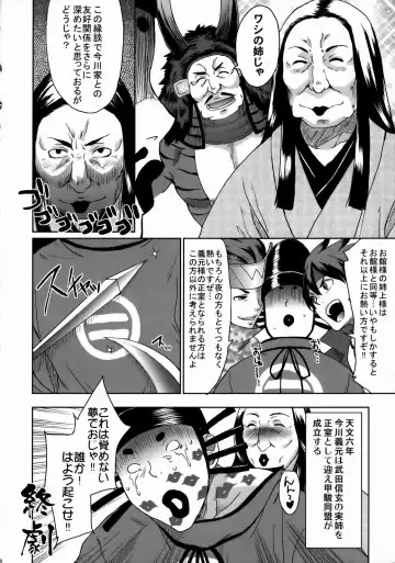 [Todd Oyamada] Basara Hime Fhentai.net - Page 27