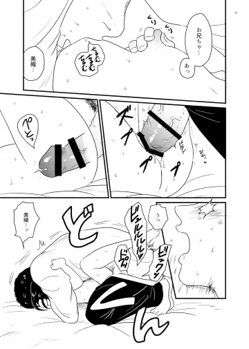 [Amutake] Okkiku Na~re Fhentai - Page 15