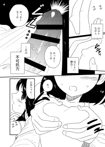 [Amutake] Okkiku Na~re Fhentai - Page 8