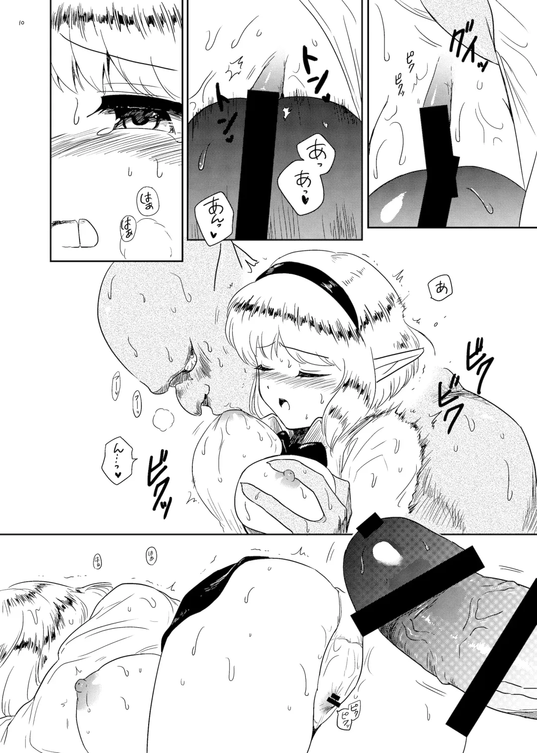 [Amutake] Aiiku Fhentai - Page 10