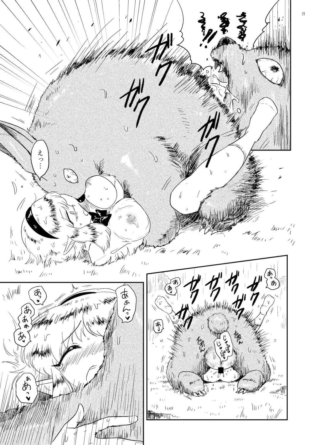 [Amutake] Aiiku Fhentai - Page 13