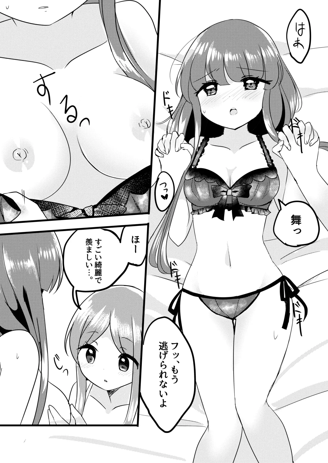 [Ougi Hina] Futari Shizuka Fhentai.net - Page 12