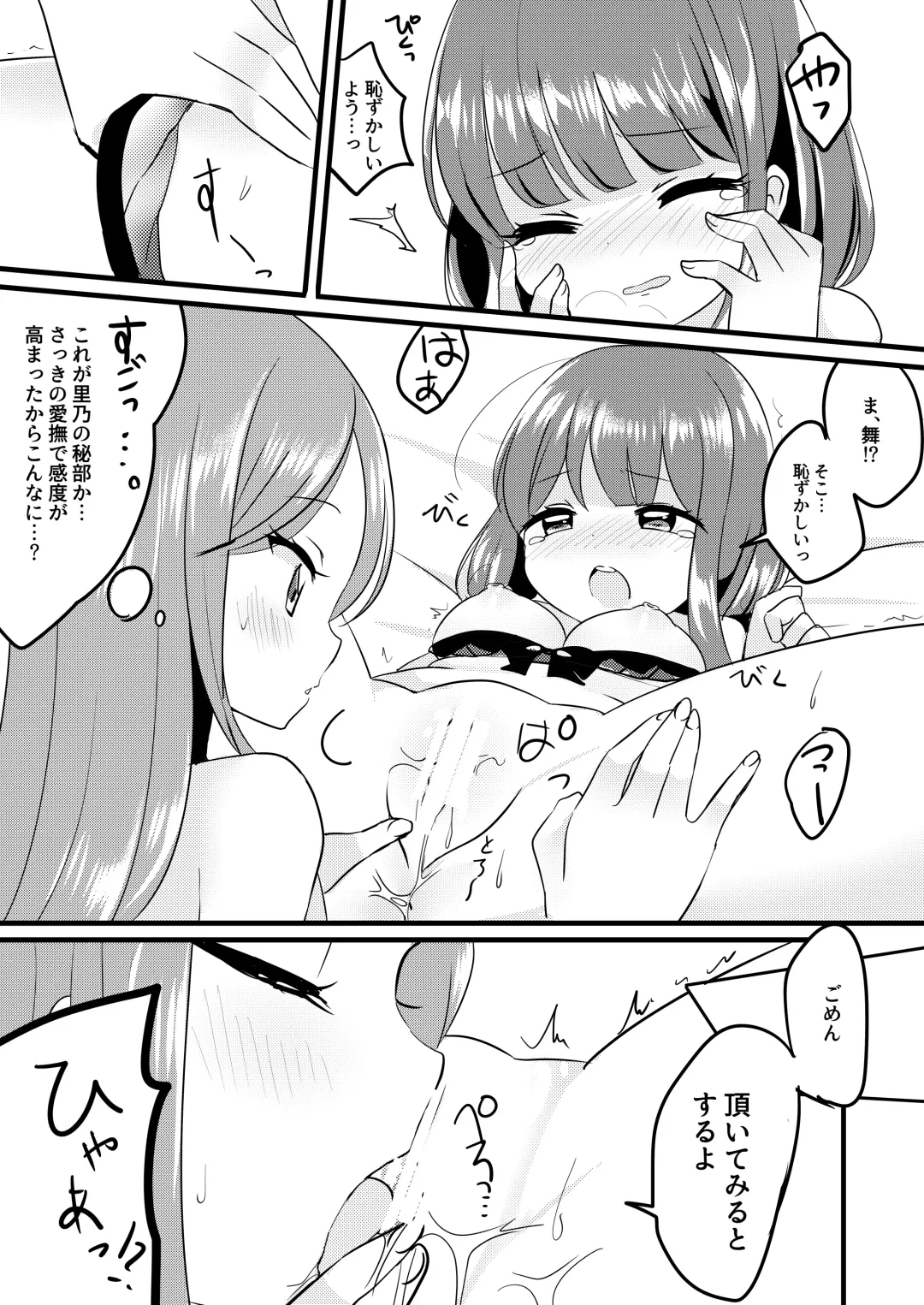 [Ougi Hina] Futari Shizuka Fhentai.net - Page 14