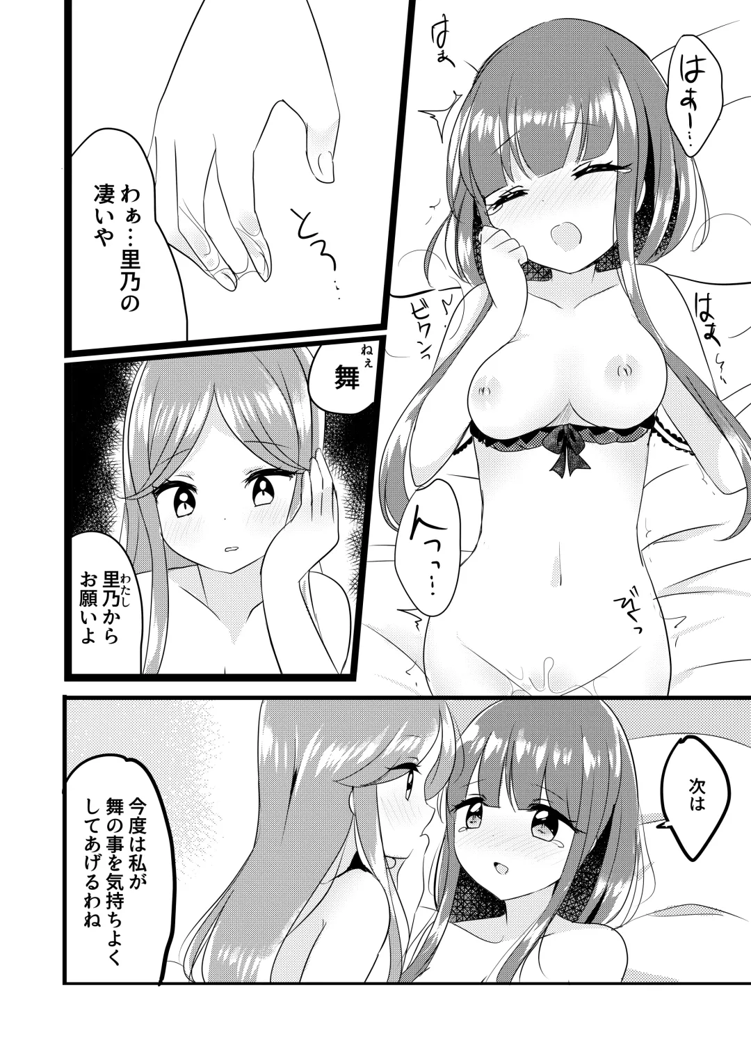 [Ougi Hina] Futari Shizuka Fhentai.net - Page 17