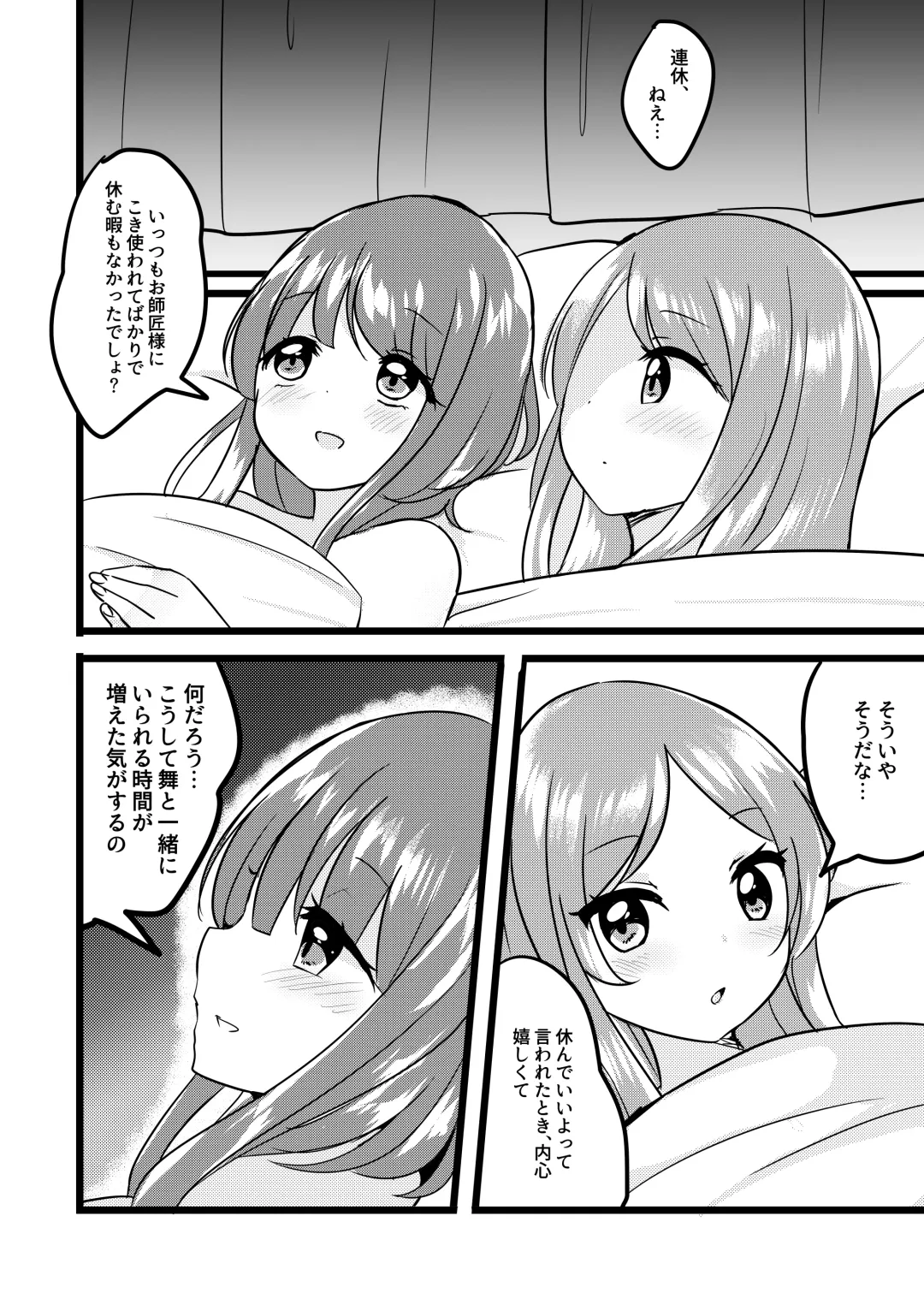 [Ougi Hina] Futari Shizuka Fhentai.net - Page 27