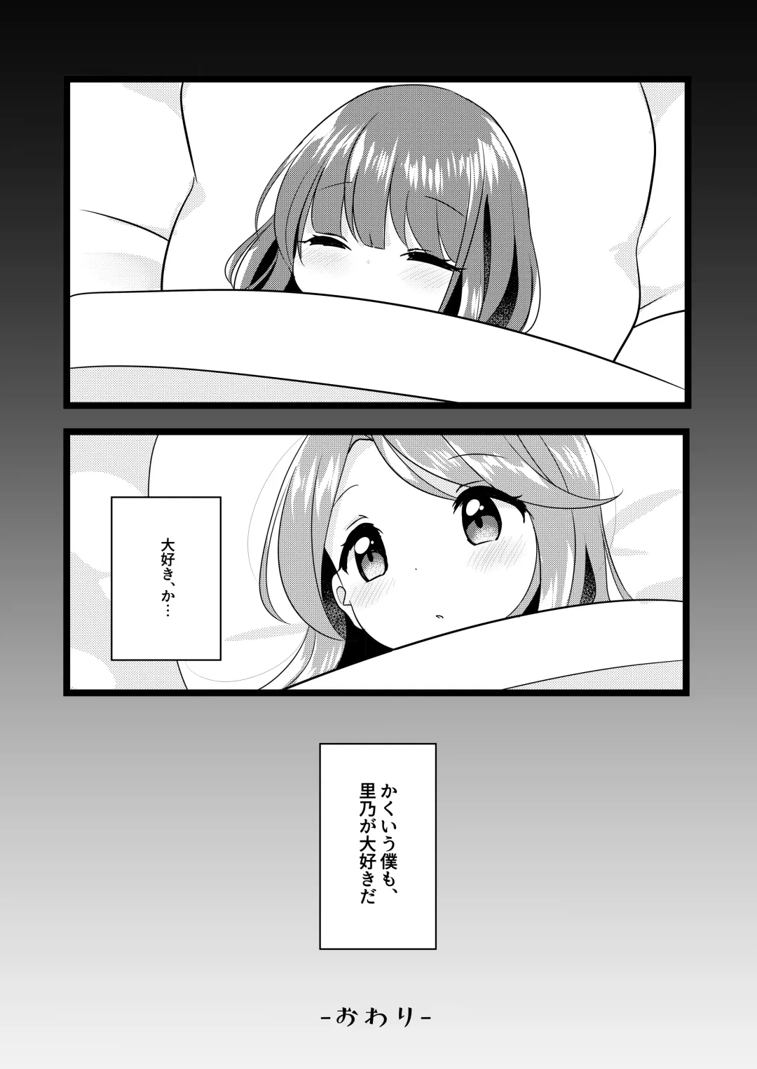 [Ougi Hina] Futari Shizuka Fhentai.net - Page 29