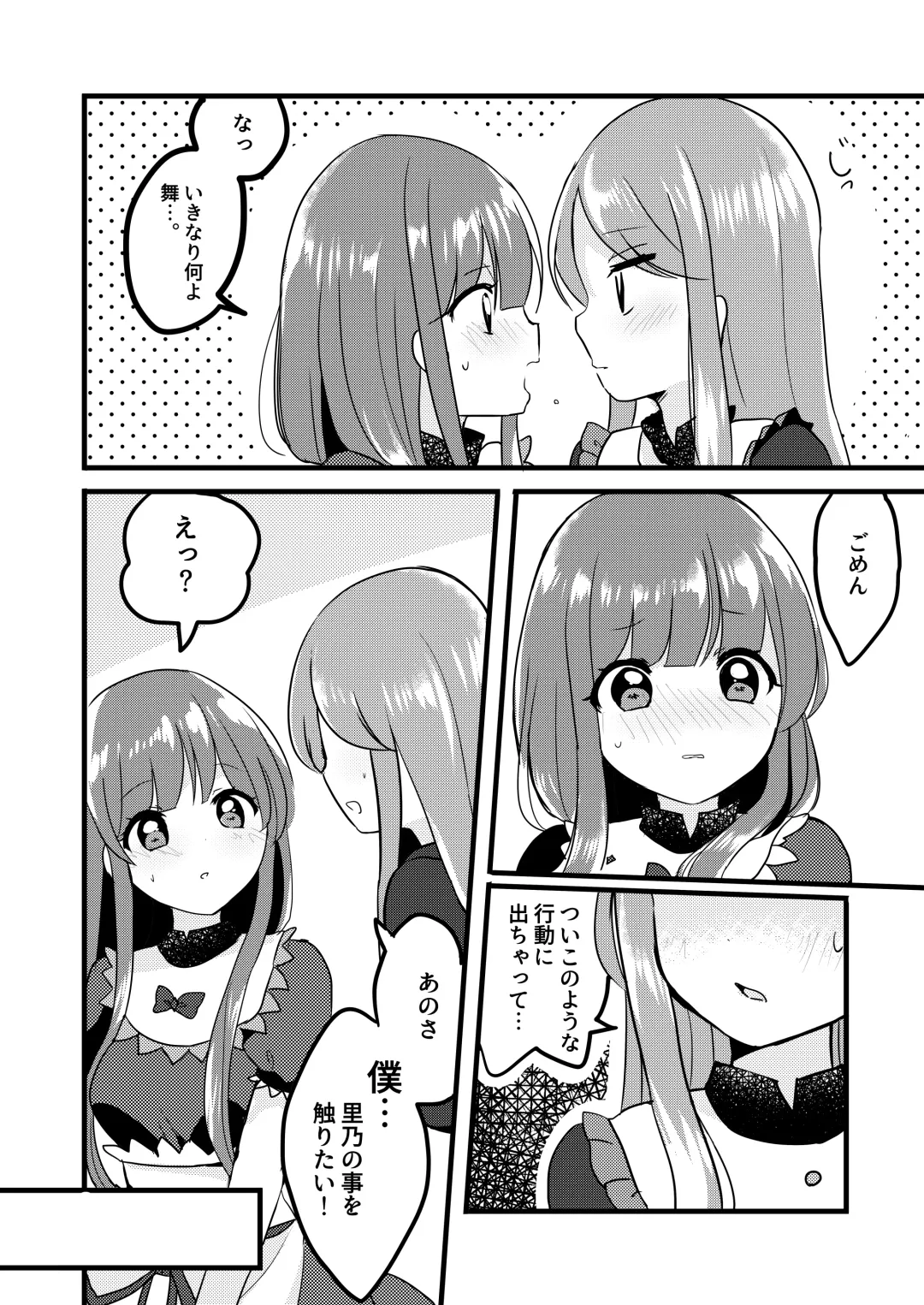 [Ougi Hina] Futari Shizuka Fhentai.net - Page 9