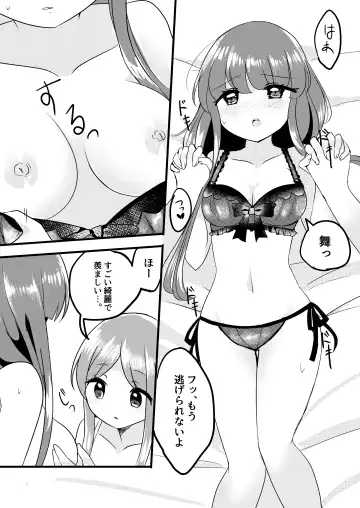 [Ougi Hina] Futari Shizuka Fhentai.net - Page 12