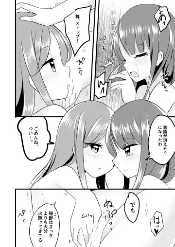 [Ougi Hina] Futari Shizuka Fhentai.net - Page 15