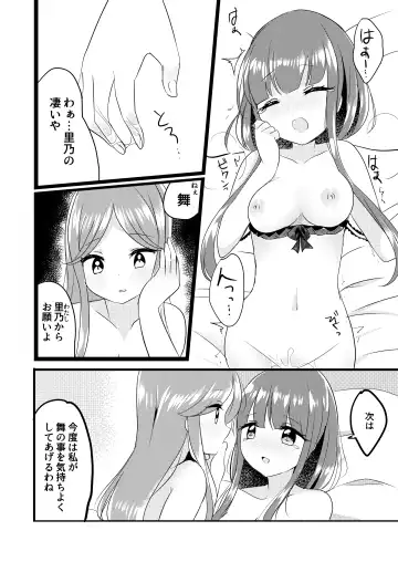 [Ougi Hina] Futari Shizuka Fhentai.net - Page 17