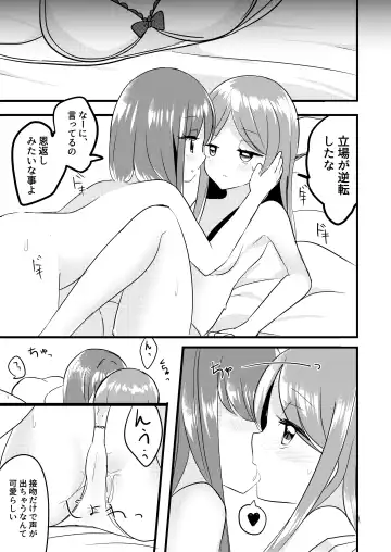 [Ougi Hina] Futari Shizuka Fhentai.net - Page 18