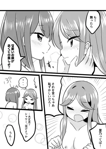 [Ougi Hina] Futari Shizuka Fhentai.net - Page 24