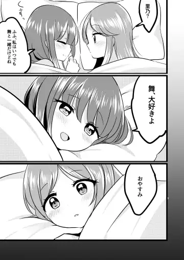 [Ougi Hina] Futari Shizuka Fhentai.net - Page 28