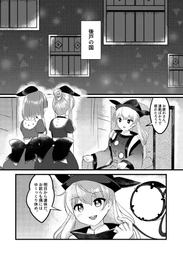 [Ougi Hina] Futari Shizuka Fhentai.net - Page 4