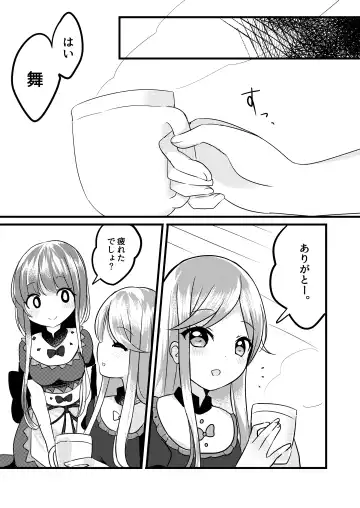 [Ougi Hina] Futari Shizuka Fhentai.net - Page 6