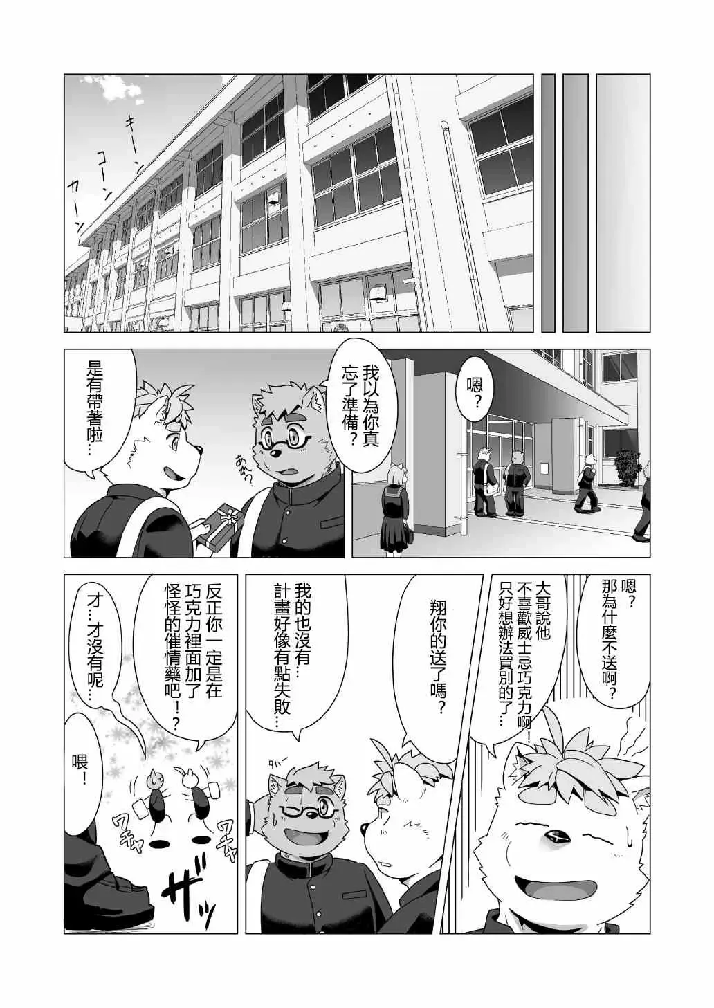 [Gamma Chaos] Tasukete! Banchou!! Fhentai - Page 18