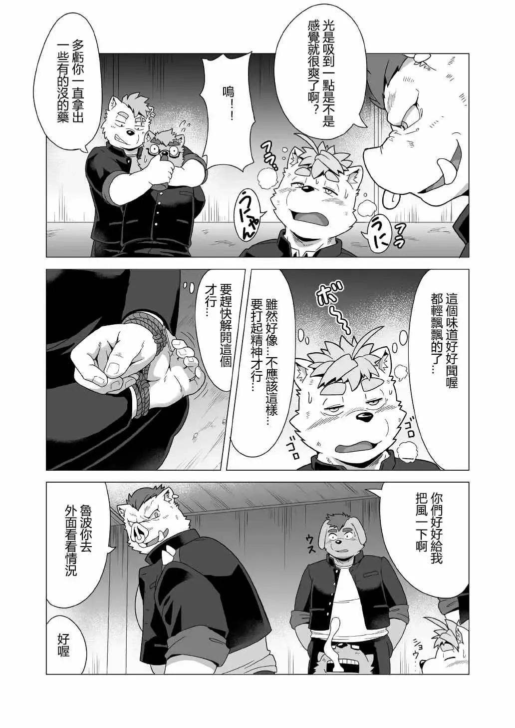 [Gamma Chaos] Tasukete! Banchou!! Fhentai - Page 23