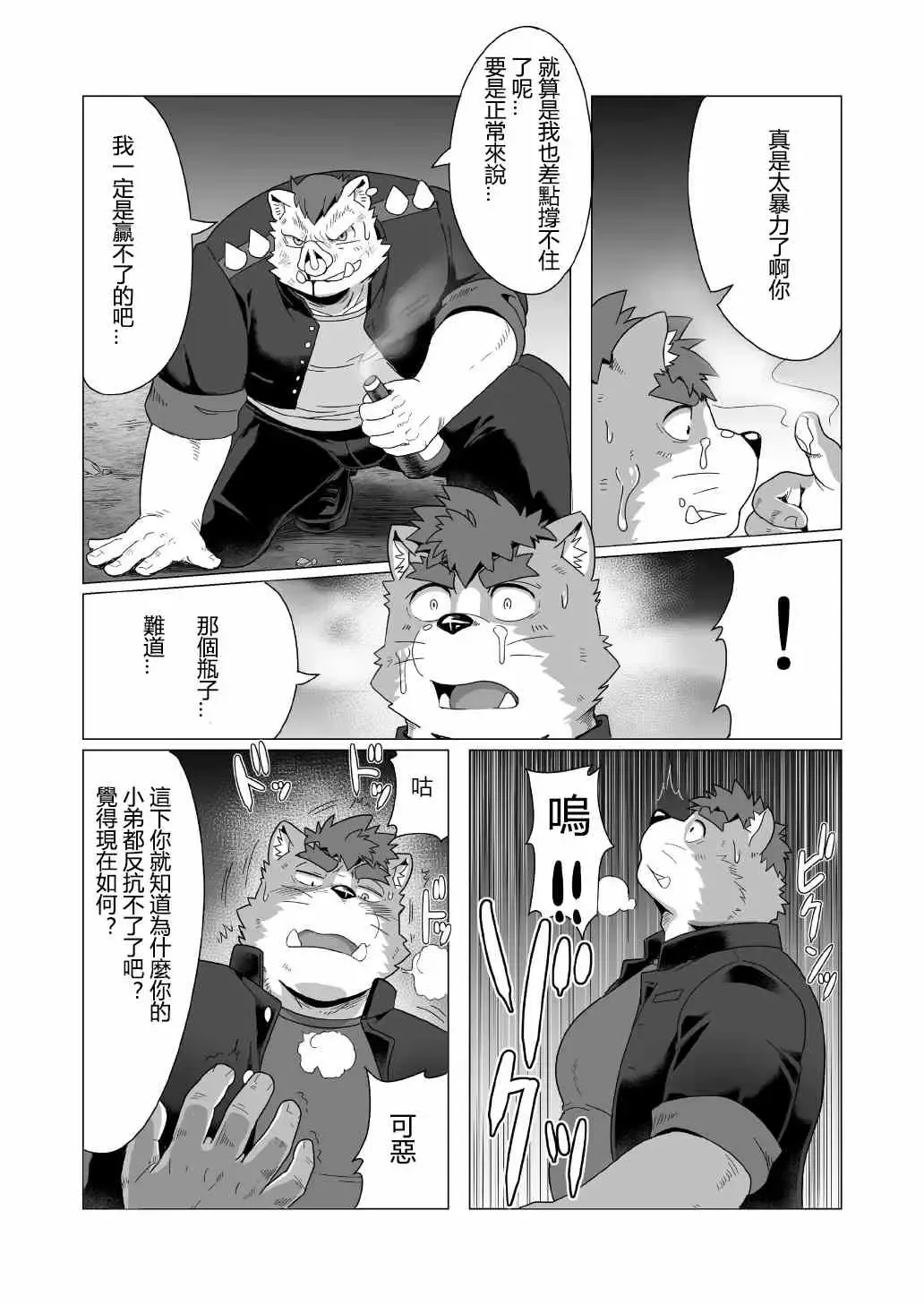 [Gamma Chaos] Tasukete! Banchou!! Fhentai - Page 36