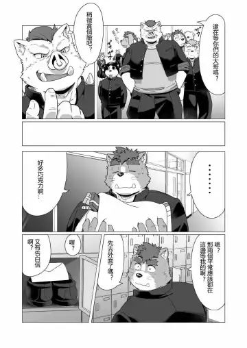 [Gamma Chaos] Tasukete! Banchou!! Fhentai - Page 19